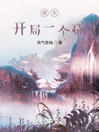 遮天:开局一个碗