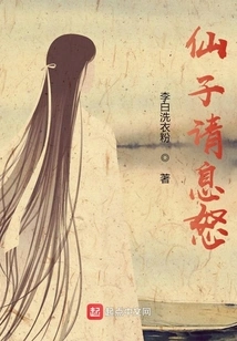 Fairy Please Calm Down