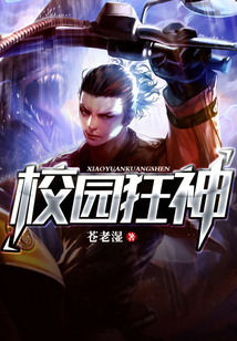 Mad God of the Campus cover