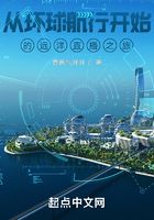 从环球航行开始的远洋直播之旅在线阅读