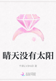 晴天沒有太陽