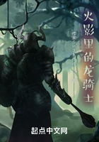 火影里的龍騎士在線閱讀
