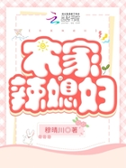 農家辣媳婦在線閱讀