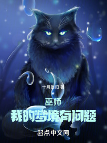 巫師：我的夢境有問題