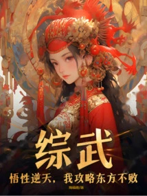 Comprehensive Martial Arts: My Understanding is Incredible, I Will Conquer Dongfang Undefeated