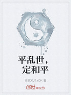 平乱世,定和平在线阅读