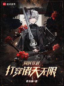 同時穿越，打穿諸天無限