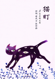 貓町