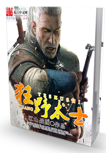狂野術士