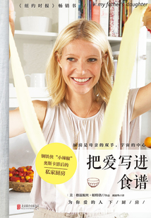 把愛寫進食譜