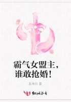 霸氣女盟主，誰敢搶婚！在線閱讀