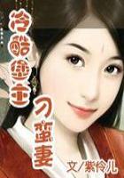 冷酷堡主刁蠻妻（完）在線閱讀