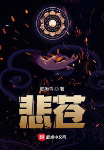 悲蒼