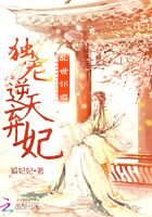 亂世邪君：獨寵逆天棄妃在線閱讀