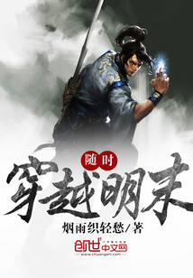 Transcend to the Late Ming at Any Time cover
