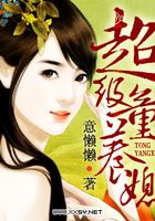 超級童養(yǎng)媳在線閱讀