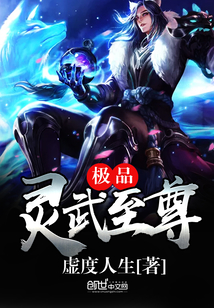 極品靈武至尊