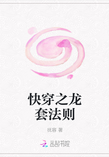 快穿之龍?zhí)追▌t