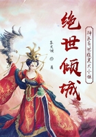 绝世倾城神医异世腹黑大小姐