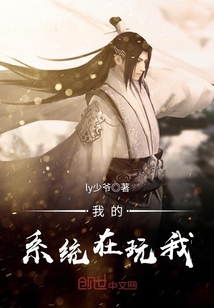 我的系統在玩我