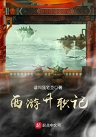 西游升职记在线阅读