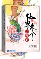 仙界來個小師姐在線閱讀