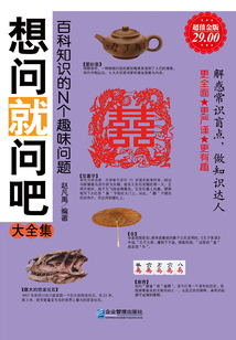 想問就問吧大全集