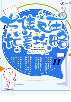 大佬又在忙着攻略在线阅读