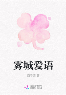 霧城愛語