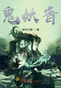 穿越現代當道士