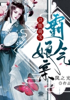 異能萌寶霸氣娘親在線閱讀