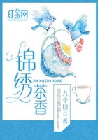 錦繡茶香在線閱讀