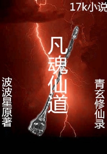 青玄修仙錄