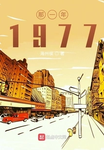 That Year 1977