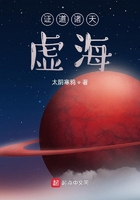 證道諸天虛海在線閱讀