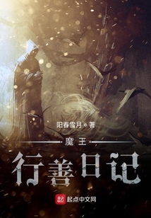 魔王診療室