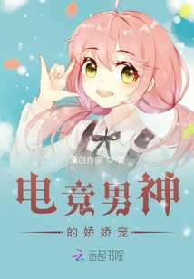 渡劫失敗后，我被電競男神帶回家