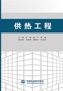 供熱工程