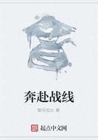 奔赴戰線在線閱讀