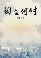 囚生何時在線閱讀