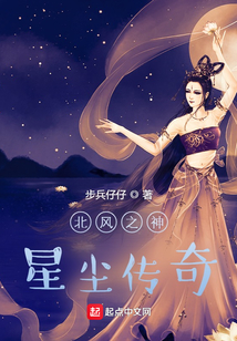 北風之神星塵傳奇