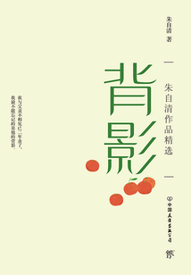 背影