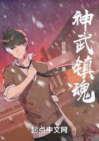 神武鎮魂在線閱讀