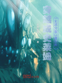 穿越史萊姆無盡分裂