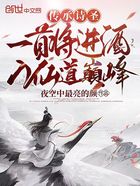 傳承詩圣，一首將進酒入仙道巔峰在線閱讀