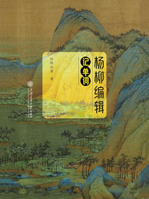 楊柳編輯記單詞