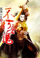 不朽音魔在線閱讀