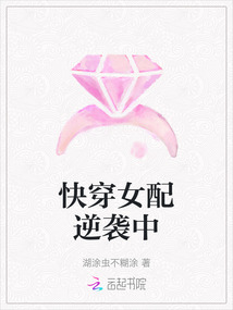 快穿女配逆襲中