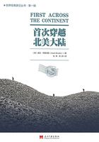名人名游探险系列:首次穿越北美大陆在线阅读