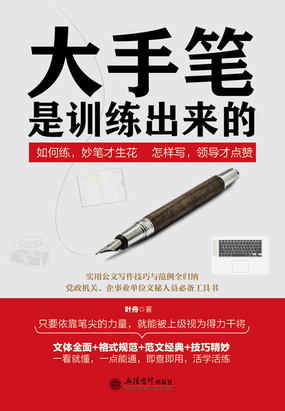 大手笔是训练出来的最新章节全文无弹窗在线阅读-QQ阅读女生中文现言网